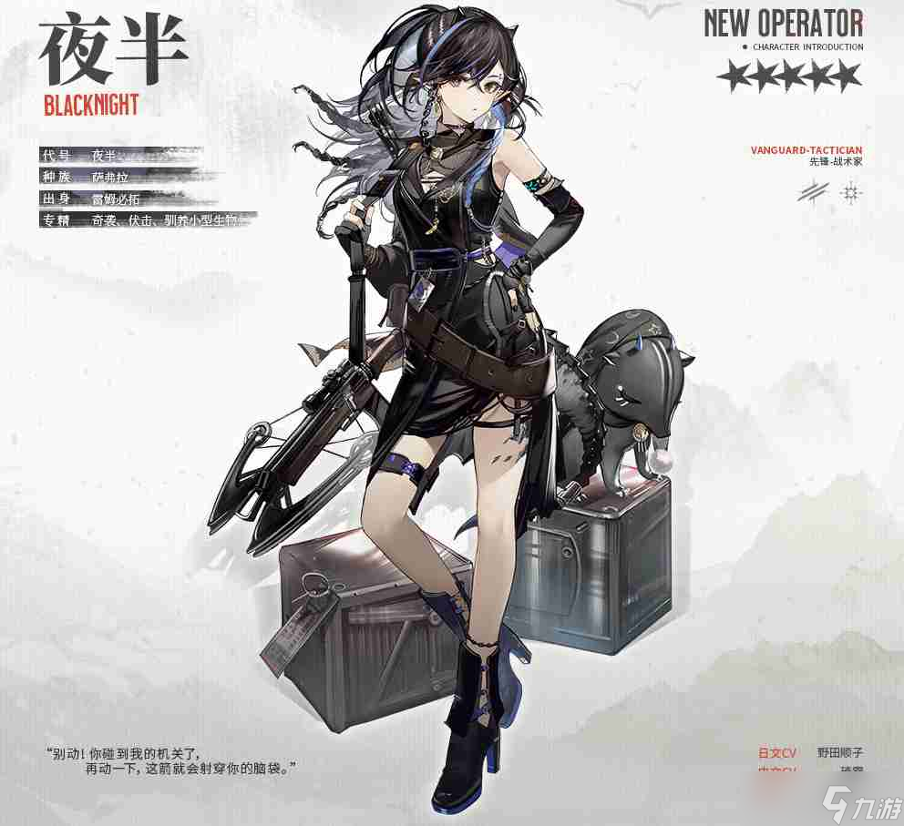 明日方舟夜半是什么动物