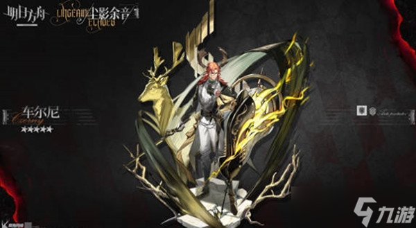 明日方舟尘影余音活动怎么玩-明日方舟