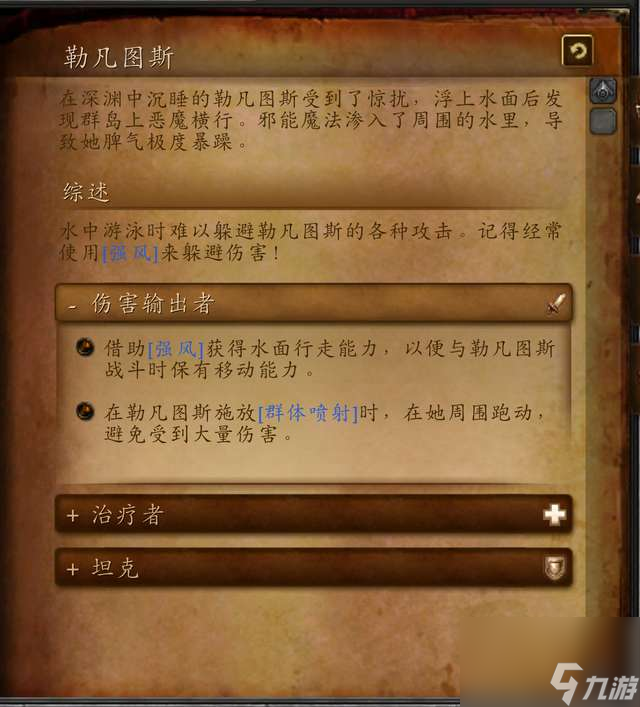 魔兽世界军团再临剧情及副本攻略（主线流程及最终boss攻略）