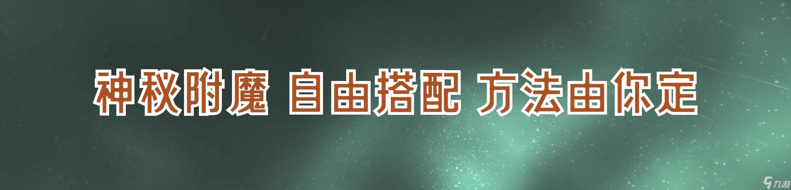 魔兽世界飞升计划治疗职业入门指南