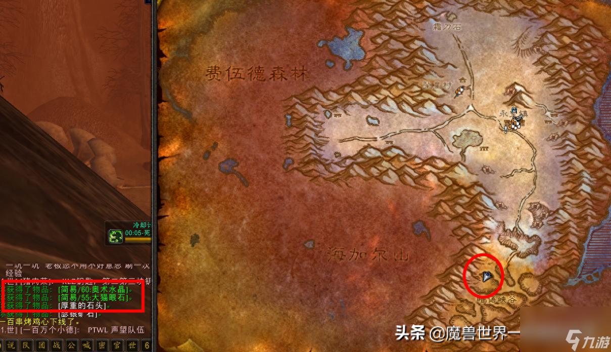 魔兽世界奥术水晶哪里最多?采矿采药练级的好去处