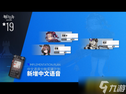 明日方舟:尘影余音Pv简要分析