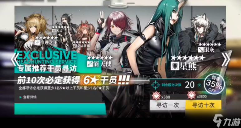 明日方舟五星自选干员选哪个好