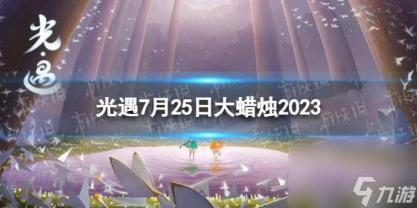 魔兽世界奥尔多声望怎么冲 奥尔多声望快速获得方法
