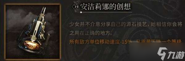 明日方舟肉鸽新增收藏品有哪些 明日方舟肉鸽新增收藏品一览