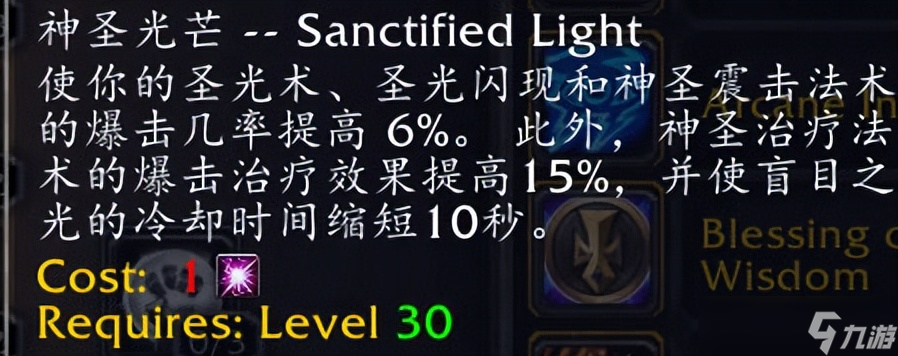 魔兽世界飞升计划治疗职业入门指南