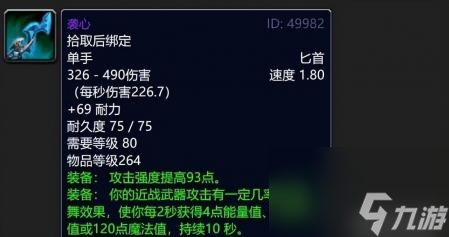 魔兽世界装备是什么(wlk强力武器排行)