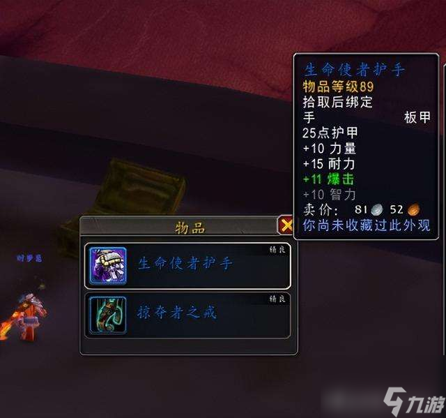 魔兽世界板甲幻化大全及排行榜(冷门套装介绍及入手攻略)