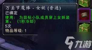 魔兽世界：万圣节到来 最详细的万圣节攻略 宠物玩具成就统统都有