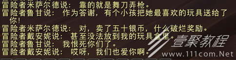 魔兽世界10.1代班任务攻略分享