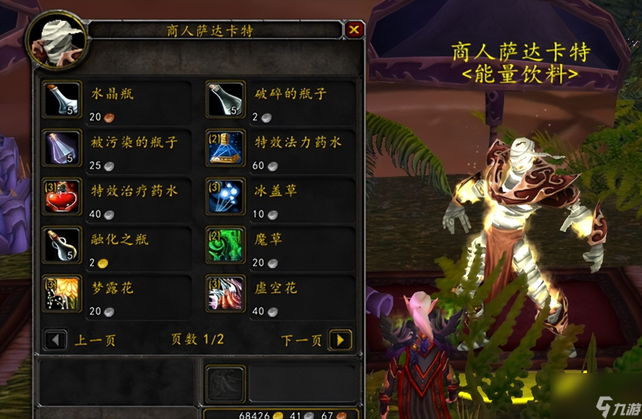 魔兽世界法力蓟哪里多 赚金福利地点攻略详解