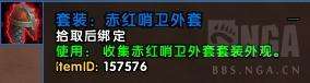 魔兽世界时尚试炼怎么玩和参加(舞台效果及幻化外观装备推荐)