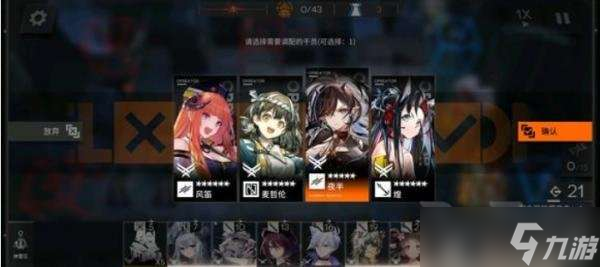 明日方舟钢铁萝卜矿场攻略 明日方舟钢铁萝卜矿场怎么过