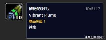 魔兽世界黑珍珠获得最多的掉落地点及价格（以及金珍珠怎么获得）