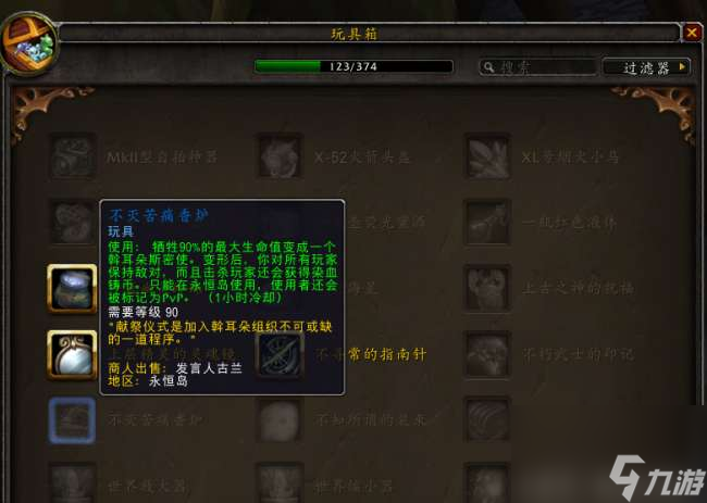 魔兽世界不寻常的指南针是什么(指南针玩具精准获取方法)