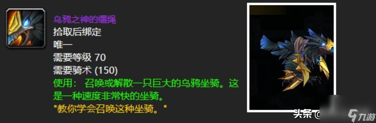 魔兽世界乌鸦之神的缰绳在哪刷 赛泰克大厅掉落一览