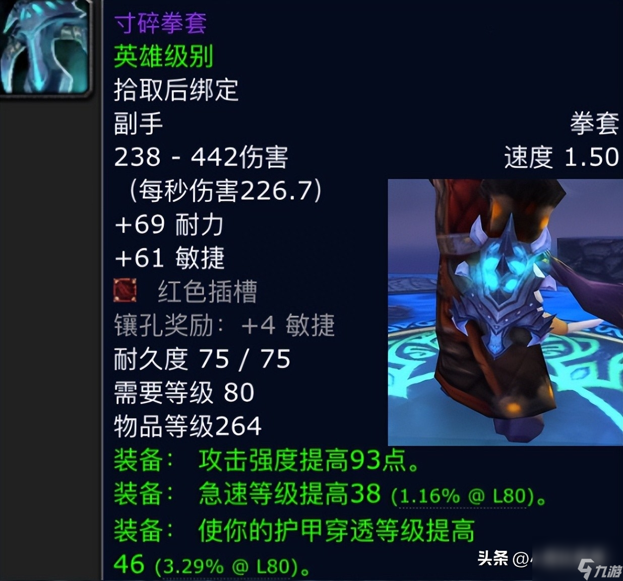 魔兽世界辛达苟萨在哪里-辛达苟萨位置及必拿装备介绍