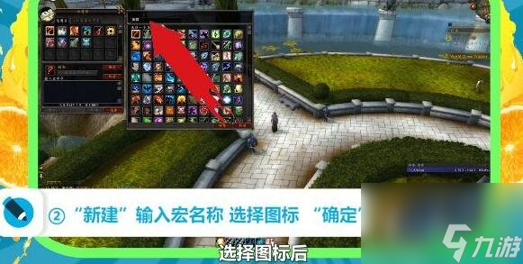 《魔兽世界》宏命令怎么设置?常用的宏命令都有哪些