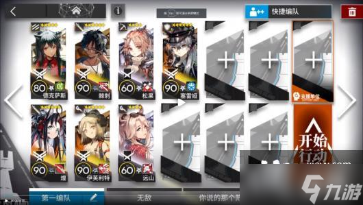 《明日方舟》长泉镇郊野通关攻略