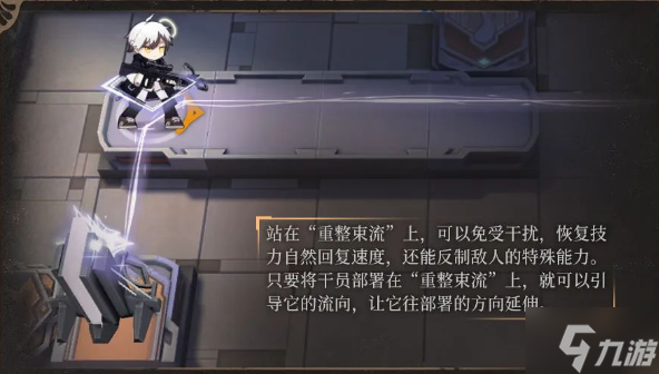明日方舟低音号谐振器怎么用 尘影余音机制重整束流介绍
