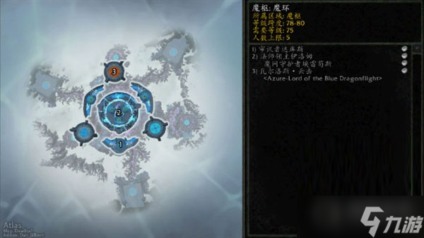 《魔兽世界》魔环最后BOSS打法