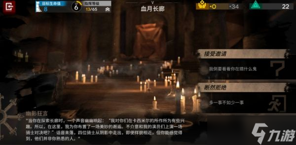《明日方舟》幽影狂言怎么选择?幽影狂言选择攻略