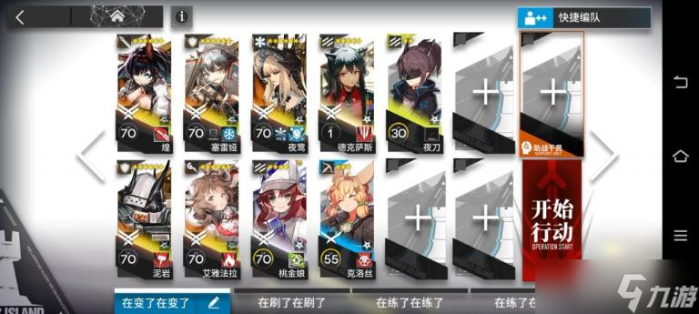 《明日方舟》LE-EX-3突袭攻略