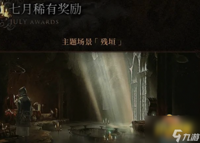 明日方舟:傀影肉鸽活动7月更新前瞻 下午茶月度小队的地狱级开荒