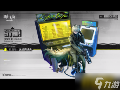明日方舟:尘影余音Pv简要分析