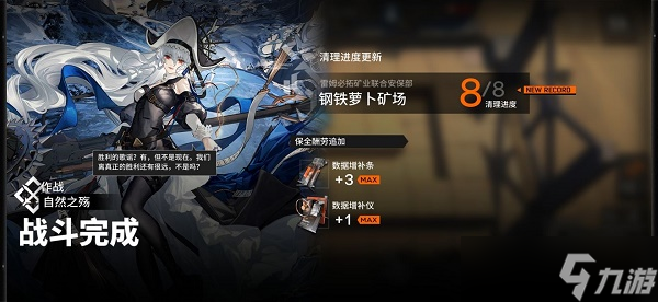 《明日方舟》保全派驻通关攻略最新