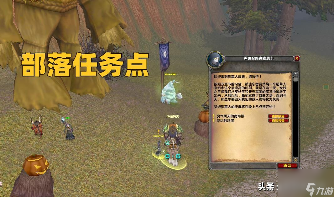 魔兽世界万圣节成就攻略 万圣节成就奖励一览