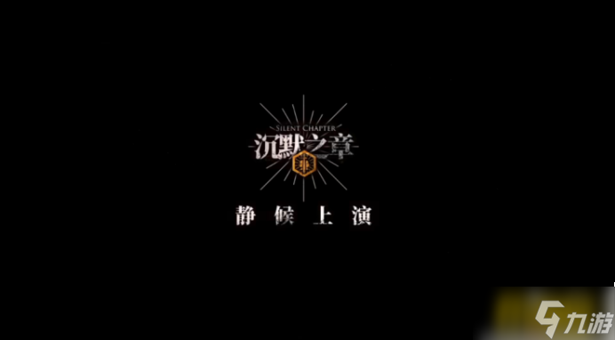 明日方舟:三周年庆典直播资讯汇总