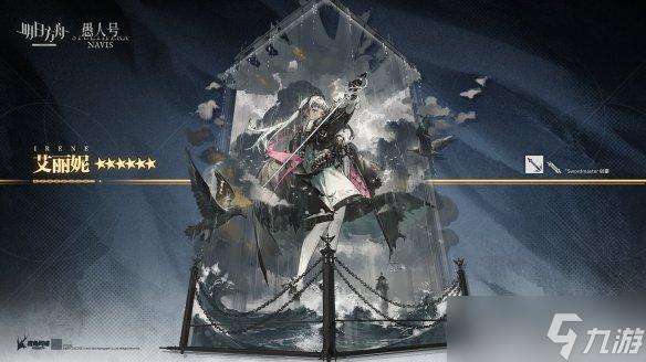 《明日方舟》艾丽妮怎么样？艾丽妮技能介绍
