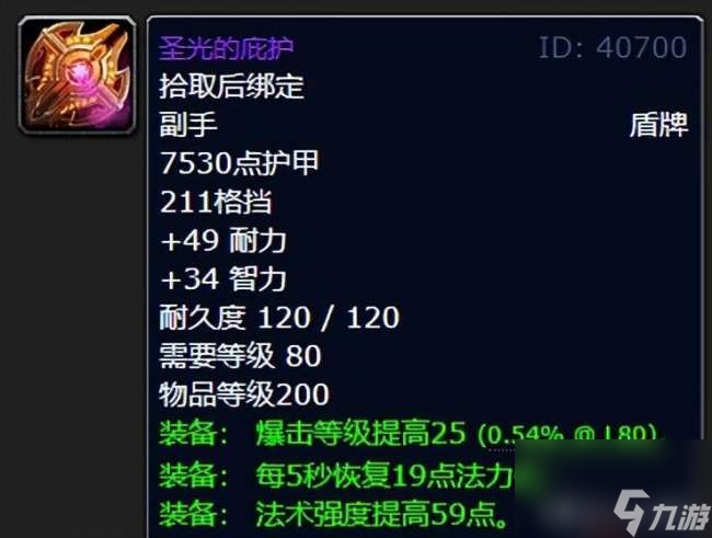 魔兽世界物品掉落机制(wlk世界掉率10大极品装备一览)