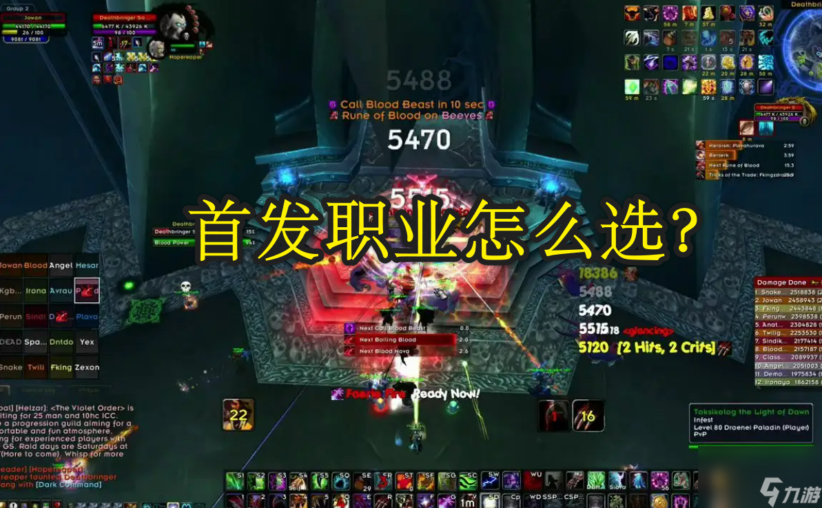 魔兽世界80级什么职业好玩?80级首发职业推荐