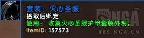 魔兽世界时尚试炼怎么玩和参加(舞台效果及幻化外观装备推荐)