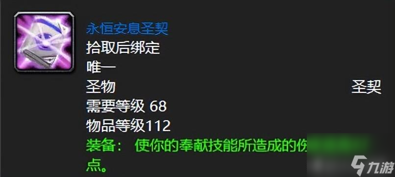 魔兽世界乌鸦之神的缰绳在哪刷 赛泰克大厅掉落一览