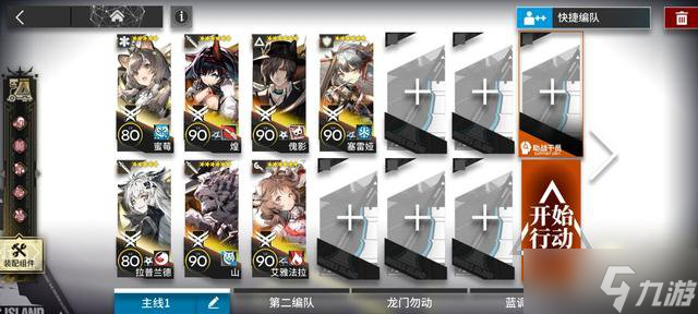 《明日方舟》sn-s-2AB打法攻略