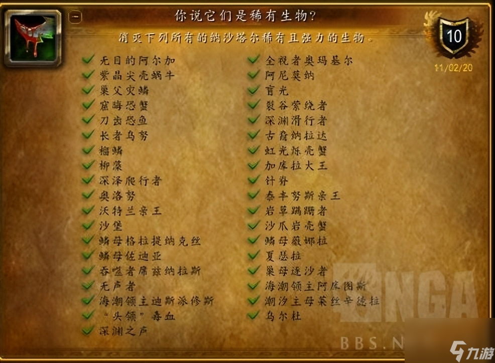 魔兽世界坐骑攻略大全（魔兽螃蟹坐骑速刷教程）
