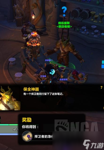 魔兽世界派利斯火炬成就攻略
