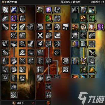 魔兽世界战士pvp天赋怎么加点(wlk怀旧服战士天赋加点分配)