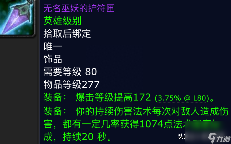 魔兽世界辛达苟萨在哪里-辛达苟萨位置及必拿装备介绍