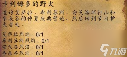魔兽世界tbc怀旧服火焰节火堆在哪？ （魔兽世界火焰节火堆）
