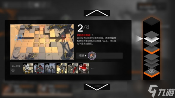 《明日方舟》保全派驻多伦矿场第二关攻略