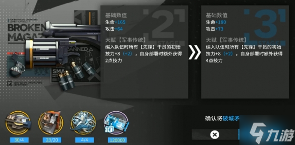 《明日方舟》风笛升级模组怎么样 风笛升级模组攻略
