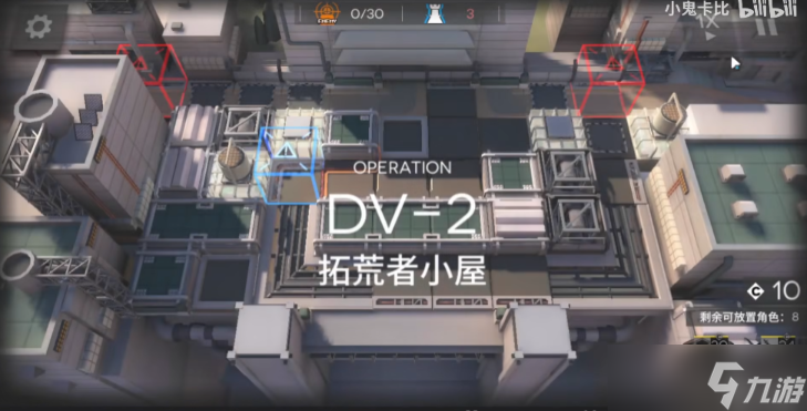 《明日方舟》DV-2怎么过?DV-2三星通关攻略