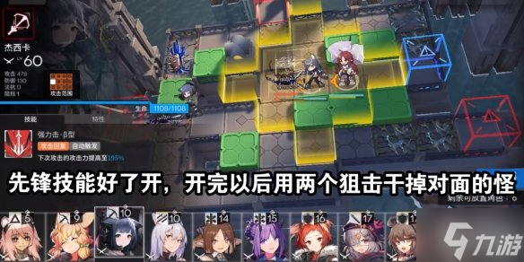 明日方舟sn4怎么过 愚人号SN-4平民攻略来了