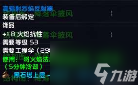 魔兽世界侏儒工程学任务流程及材料详解(1-300速冲流程)