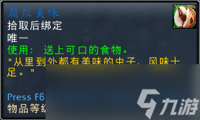 魔兽世界隐藏坐骑英勇怎么获得