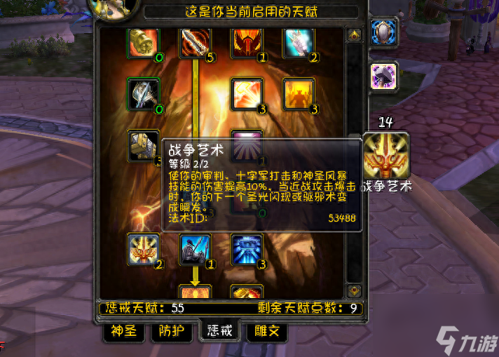 魔兽世界惩戒骑输出手法 惩戒骑天赋雕文属性选择与输出手法全面解析
